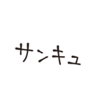 *simple* 手描き文字 省スペース（個別スタンプ：14）