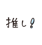 *simple* 手描き文字 省スペース（個別スタンプ：15）