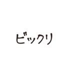 *simple* 手描き文字 省スペース（個別スタンプ：34）