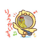 ぴより色々！（個別スタンプ：23）