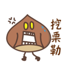 栗子一斤（個別スタンプ：23）