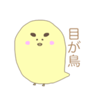 とりあえずしゃべるとり。（個別スタンプ：1）
