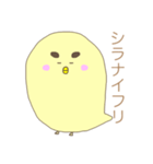 とりあえずしゃべるとり。（個別スタンプ：11）