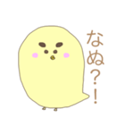 とりあえずしゃべるとり。（個別スタンプ：15）
