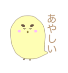 とりあえずしゃべるとり。（個別スタンプ：16）