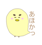 とりあえずしゃべるとり。（個別スタンプ：20）