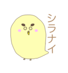 とりあえずしゃべるとり。（個別スタンプ：21）