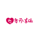 省スペース 聞き上手 ハートの文字（個別スタンプ：14）