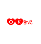 省スペース 聞き上手 ハートの文字（個別スタンプ：18）