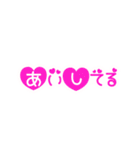 省スペース 聞き上手 ハートの文字（個別スタンプ：23）