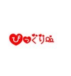 省スペース 聞き上手 ハートの文字（個別スタンプ：31）