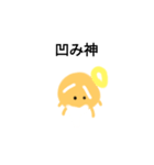 オジ神さま（個別スタンプ：3）