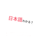 煽おられてる気がするうざいスタンプ（個別スタンプ：10）