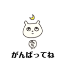ほっこり日常スタンプ④（個別スタンプ：1）