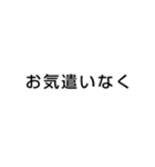 安否確認 文字だけ シンプルスタンプ（個別スタンプ：5）