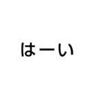安否確認 文字だけ シンプルスタンプ（個別スタンプ：7）