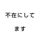 安否確認 文字だけ シンプルスタンプ（個別スタンプ：8）