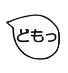 日常の毎日使える吹き出し（個別スタンプ：5）