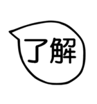 日常の毎日使える吹き出し（個別スタンプ：10）