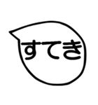 日常の毎日使える吹き出し（個別スタンプ：13）