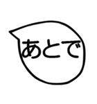 日常の毎日使える吹き出し（個別スタンプ：20）