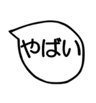 日常の毎日使える吹き出し（個別スタンプ：23）