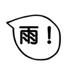 日常の毎日使える吹き出し（個別スタンプ：26）