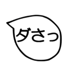 日常の毎日使える吹き出し（個別スタンプ：30）