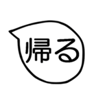 日常の毎日使える吹き出し（個別スタンプ：32）