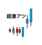 株式投資チャートスタンプ（個別スタンプ：2）