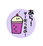 あいづちSODA（個別スタンプ：8）