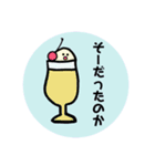 あいづちSODA（個別スタンプ：21）