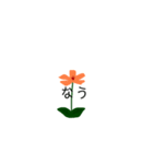 いや別に花言葉じゃないし（個別スタンプ：2）