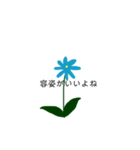 いや別に花言葉じゃないし（個別スタンプ：3）