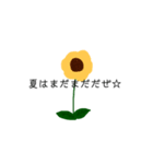 いや別に花言葉じゃないし（個別スタンプ：7）