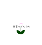 いや別に花言葉じゃないし（個別スタンプ：8）