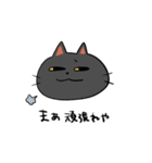 ねこ4匹衆！（個別スタンプ：6）