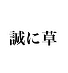 弾幕風スタンプ改（個別スタンプ：7）