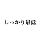 弾幕風スタンプ改（個別スタンプ：13）