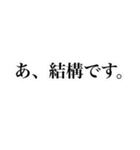 弾幕風スタンプ改（個別スタンプ：16）
