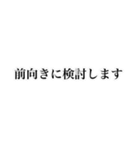 弾幕風スタンプ改（個別スタンプ：18）