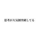 弾幕風スタンプ改（個別スタンプ：21）