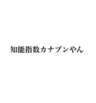 弾幕風スタンプ改（個別スタンプ：24）
