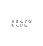 吹き出し スタンプ 花魁 廓言葉（個別スタンプ：3）