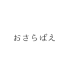 吹き出し スタンプ 花魁 廓言葉（個別スタンプ：8）