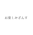 吹き出し スタンプ 花魁 廓言葉（個別スタンプ：14）