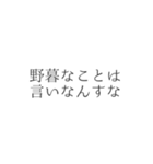 吹き出し スタンプ 花魁 廓言葉（個別スタンプ：25）