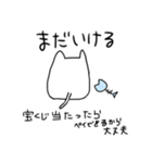 投資をするねこ（個別スタンプ：4）