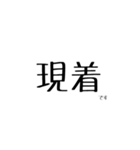ミキサー運転手用語(無線2)（個別スタンプ：1）