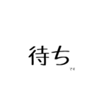 ミキサー運転手用語(無線2)（個別スタンプ：4）